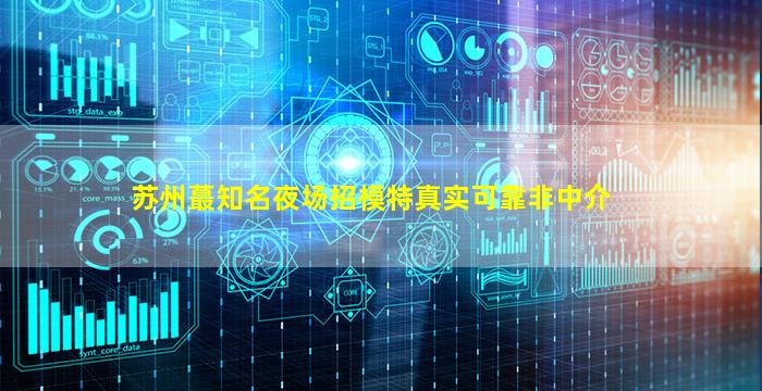 防城港夜总会招聘